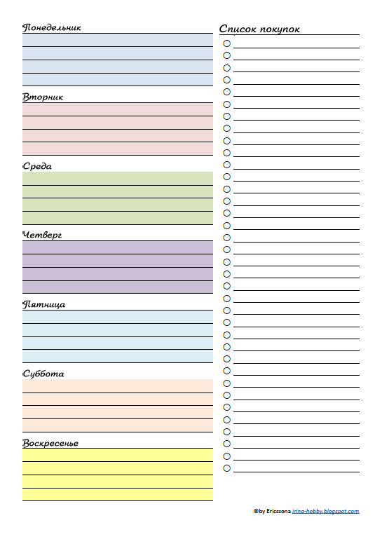 План на неделю: скачать и распечатать — 3mu.ru