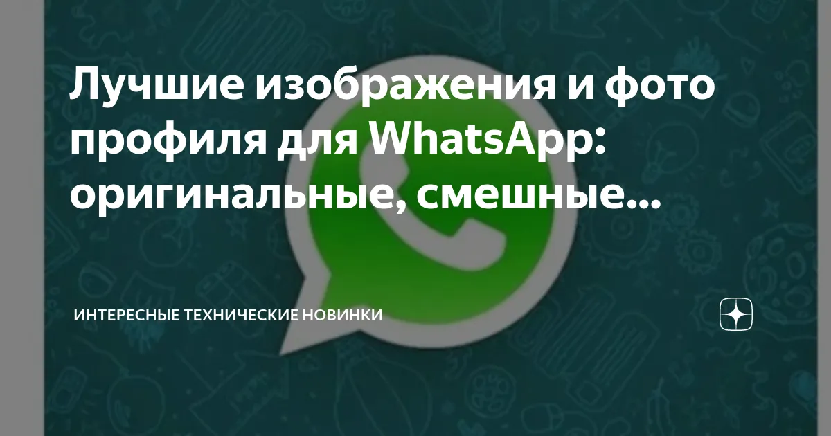 Картинки Для Аватарки Whatsapp | TikTok