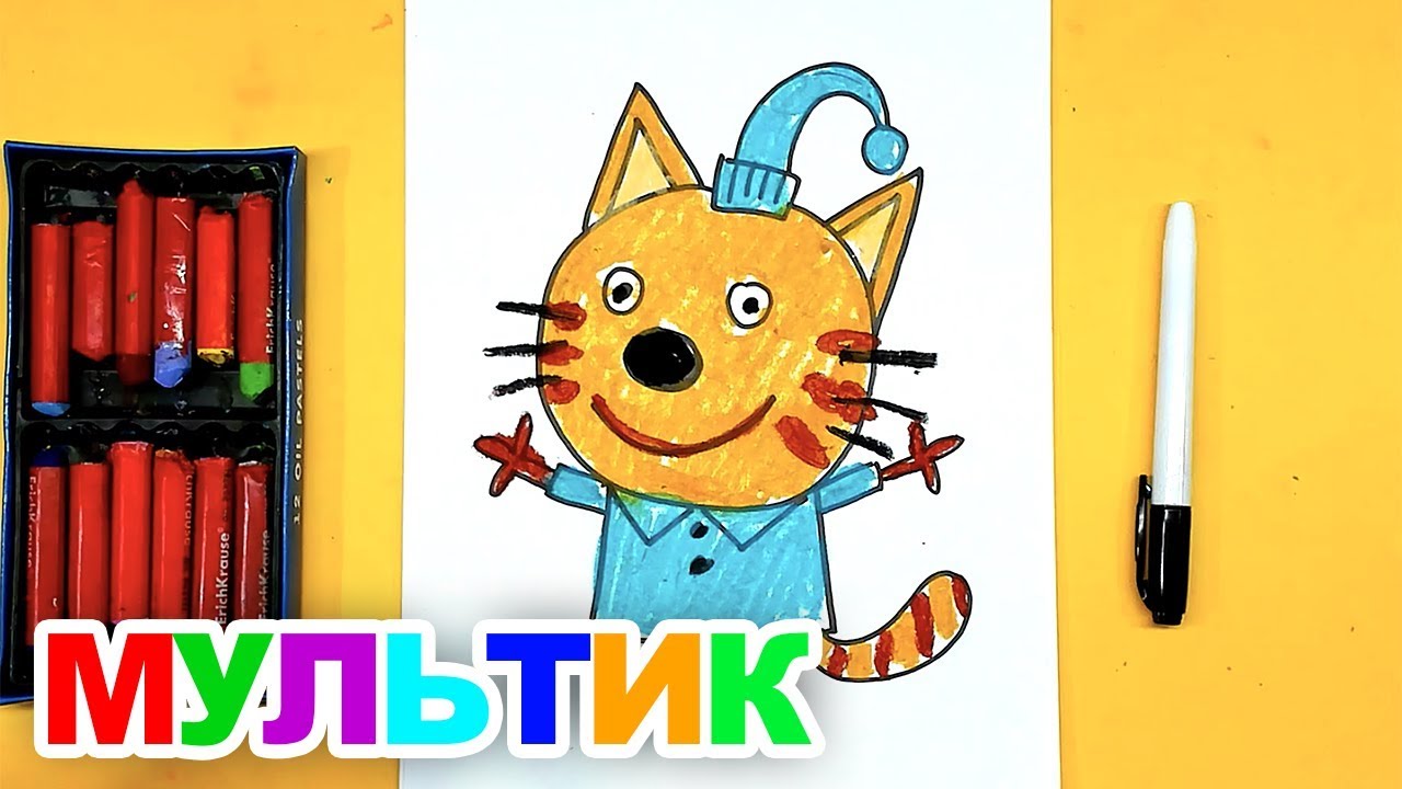 Рисунки из мультиков для срисовки три кота