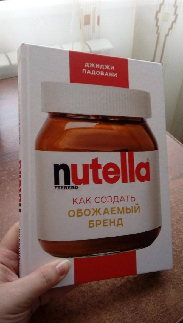 Наложения, иллюстрация Nutella, png | PNGEgg