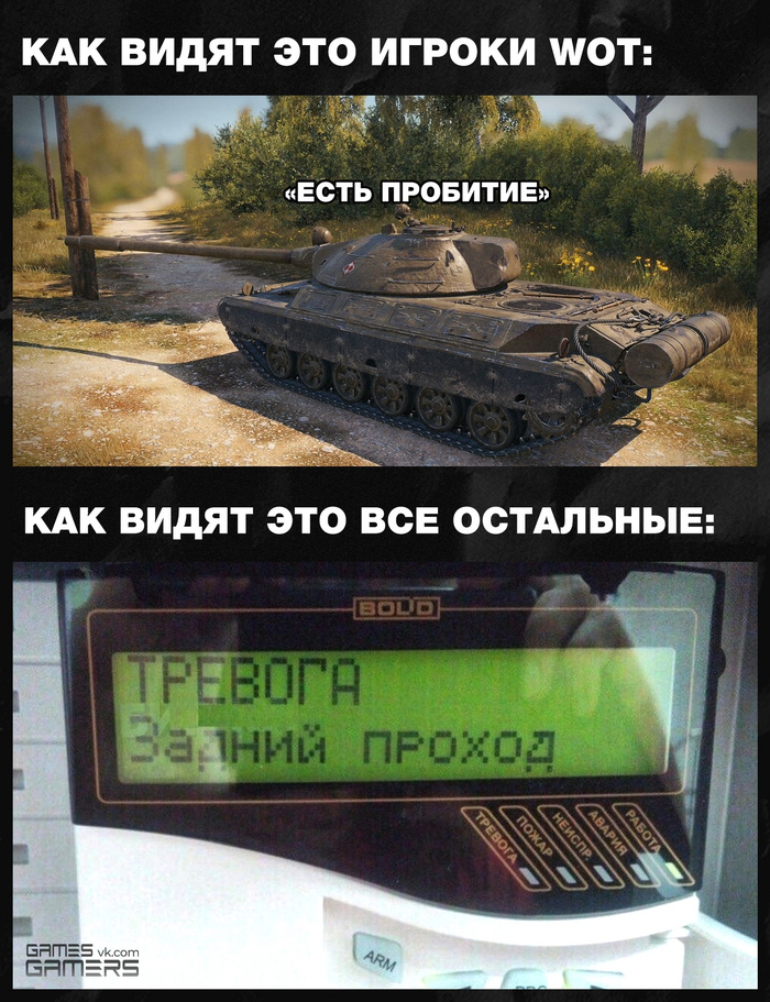 World of tanks и Танки: приколы, мемы, картинки и видео — Все