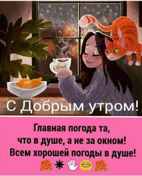 🌸✨🌸 С ДОБРЫМ МАРТОВСКИМ УТРОМ 🌸✨🌸 Прекрасного утра