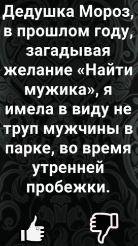 Анекдоты с вкраплениями черного юмора .Баяньчики в