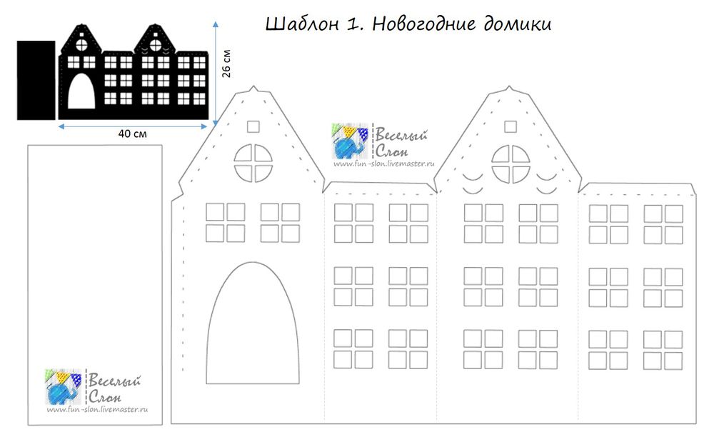 Трафареты новогодние домики для