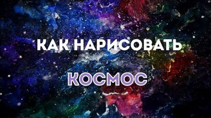 Нарисовать планеты для детей. Скачать и