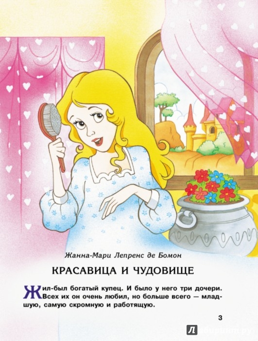 Обои морда, монстр, арт, рога, Disney, Beauty and the Beast