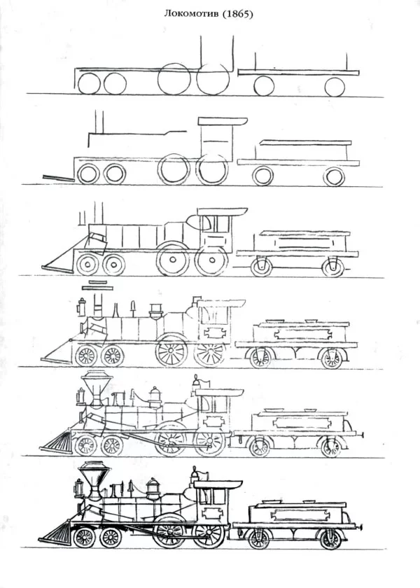 Как нарисовать паровоз | Пошаговый урок рисования для начинающих.