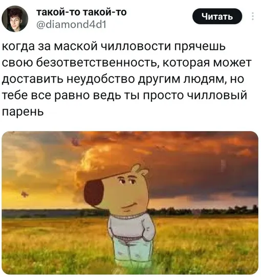 Мемы Про современных парней