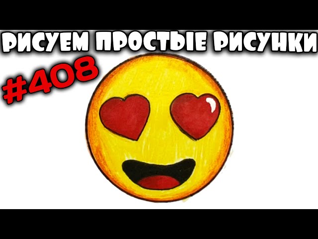 14,004,105 стоковых иллюстраций по запросу Heart emoji