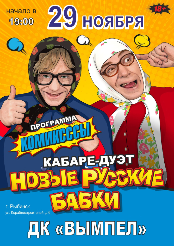 Новые русские бабки 