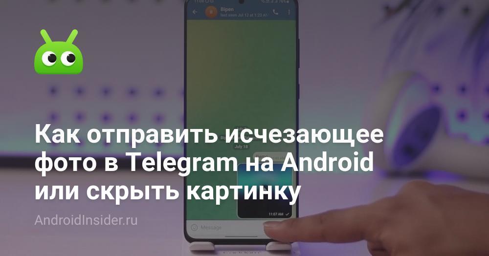 Обнаружен мошеннический Telegram