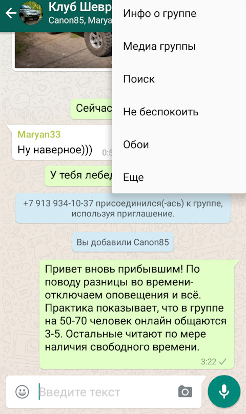 Хочу в группу WhatsApp купить, отзывы, фото, доставка