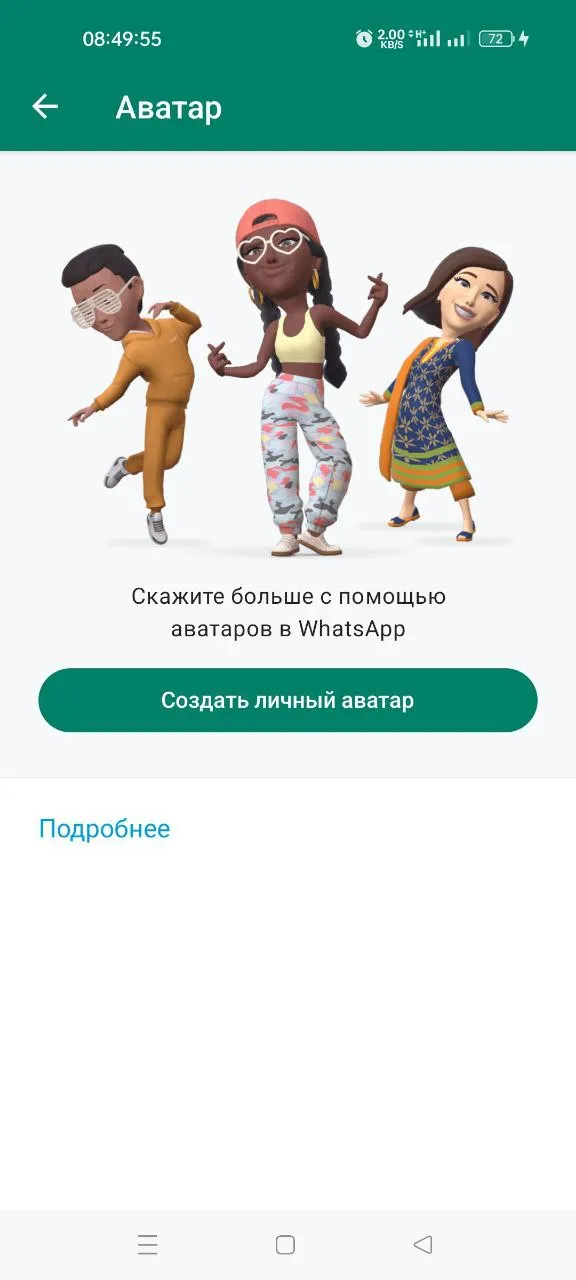 Обои на аву whatsapp