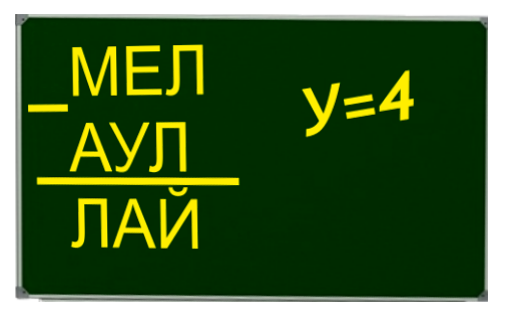 Безумные детские ребусы: я и половину не отгадала | Дневник