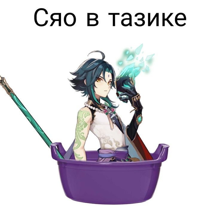 Сяо Чайник 👀 #meme@redditgenshin | Reddit | Genshin Impact