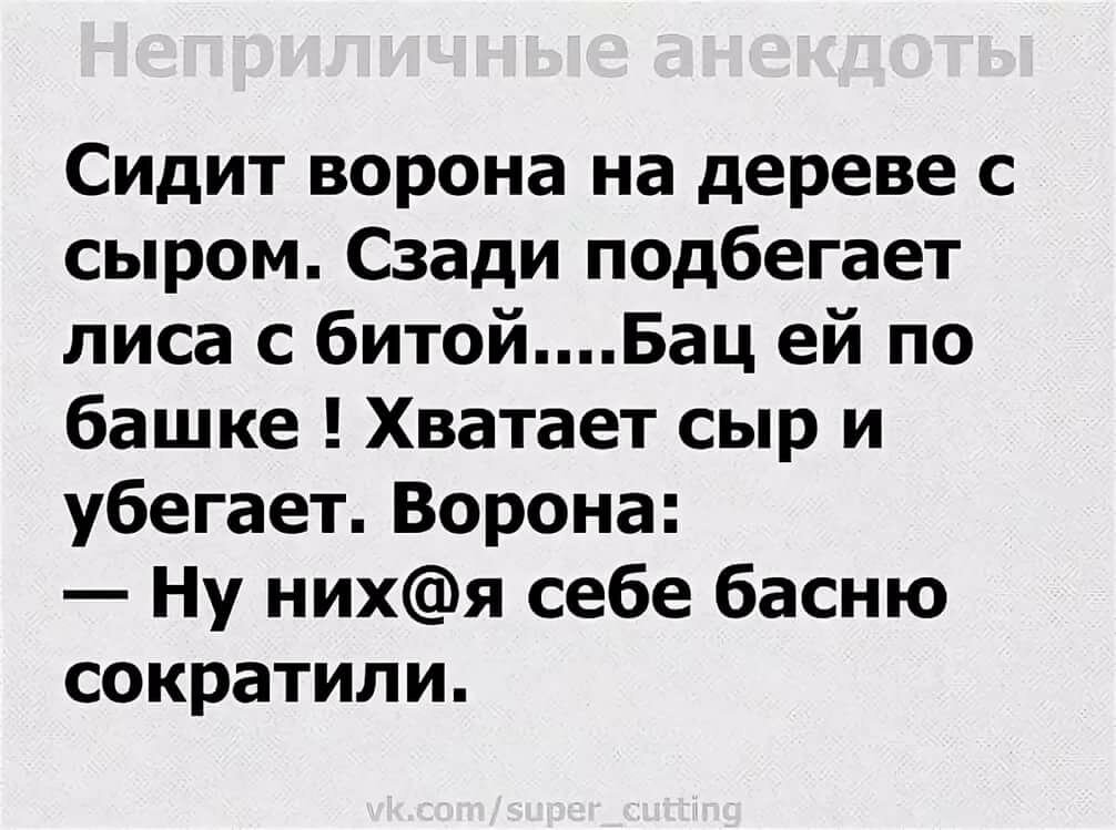 Старые, но смешные анекдоты | Пикабу