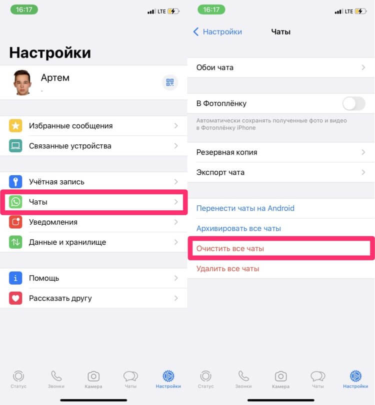 Как найти группу в WhatsApp: 3 способа