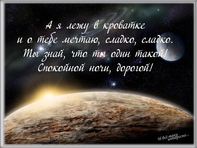 Спокойной ночи картинки душевно мужчине