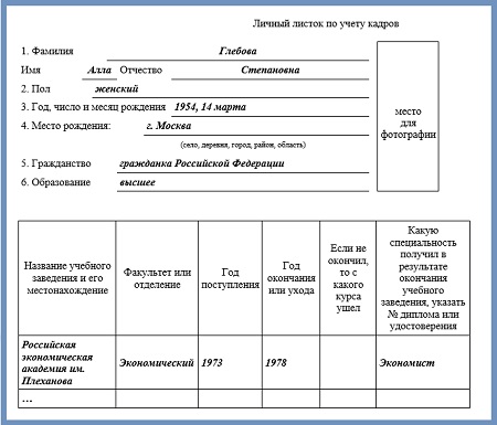 Приказ о премировании сотрудника в связи с юбилеем