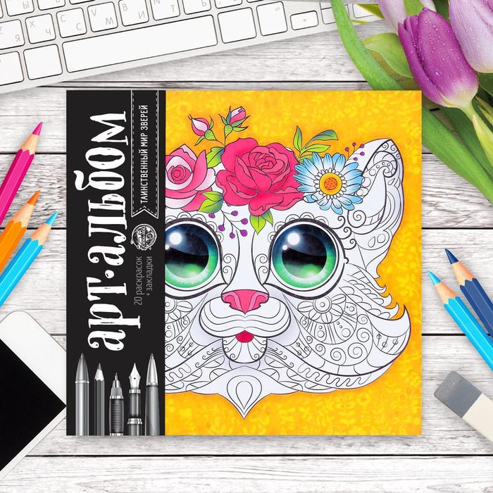 Antistress coloring books