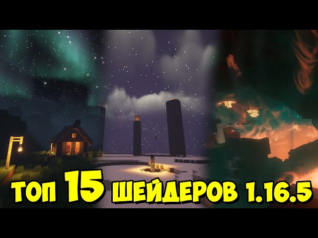 Простая графика / Шейдеры для Майнкрафт / Minecraft PE Inside