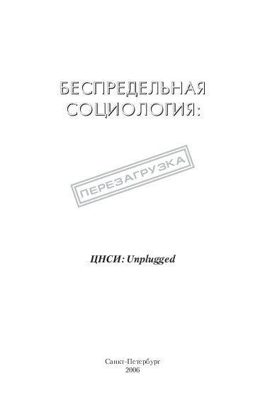 Решился на невиданный шаг. | Гусь