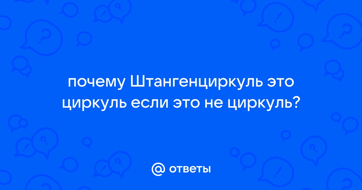 Штангенциркуль для бровей по золотому сечению купить на OZON