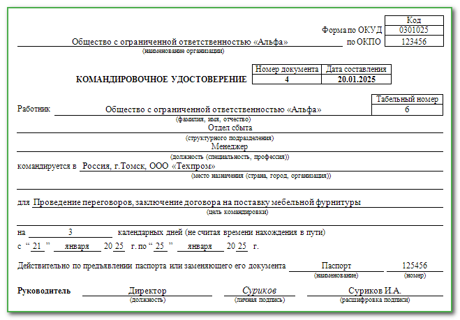 Шаблон для Microsoft Word L4761 | Avery Zweckform