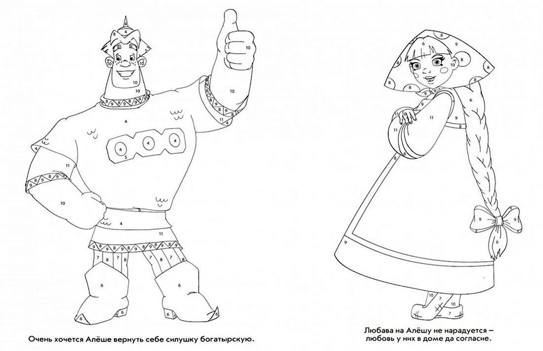 раскраски алеша попович и тугарин змей