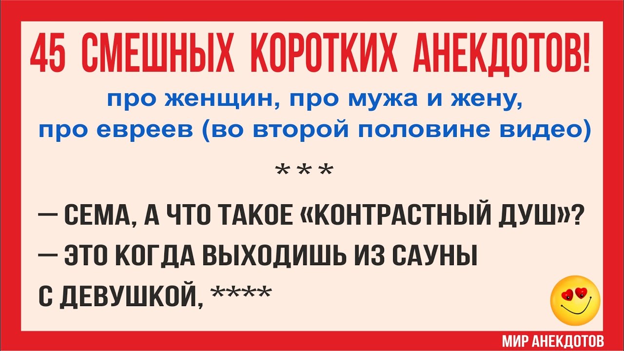 Анекдоты свежие смешные до слез про женщин в картинках