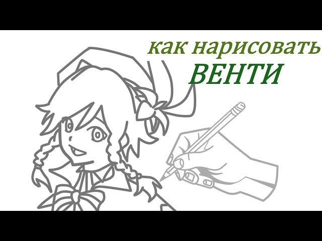 Купить Акриловая фигурка Венти