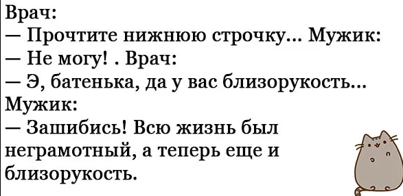 Самые смешные короткие анекдоты до слез без матов для