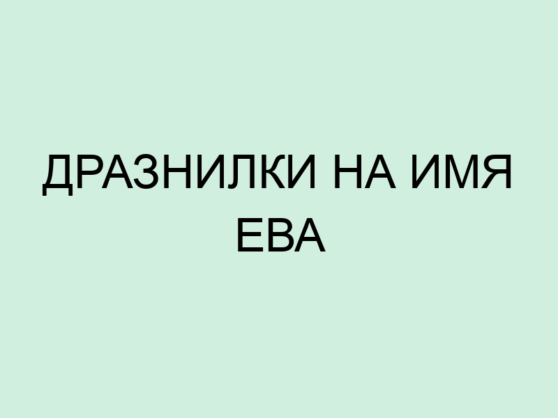 Стихи про Карину. Смешные, короткие и прикольные стихи