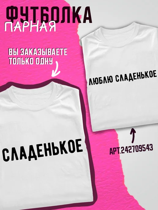 Парные авы