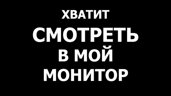 Ава Не Трогай Мой Телефон — Скачать Картинки на Аватарки