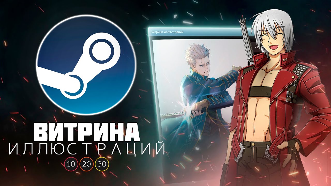 ❗😱Бесплатная ДЛИННАЯ иллюстрация для Вашего профиля Steam