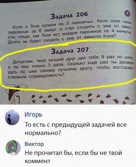 юмор, смешные картинки