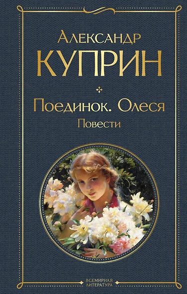 Книга: 