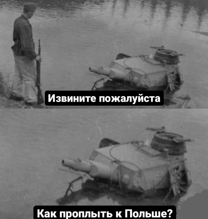 танки #мем #мемы #игры #онлайн | Modern Tanks