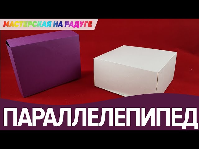 Делаем из бумаги сумочку с бантиком: Мастер