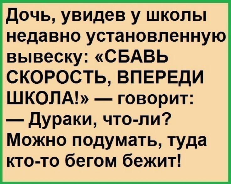 Самые смешные Анекдоты до слёз — Новые Анекдоты 2022