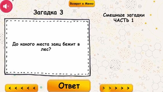 9 детских загадок, которые ставят взрослых в тупик / AdMe