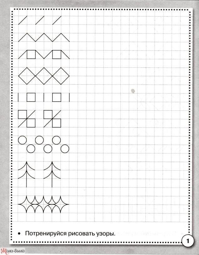 Рисуем по клеточкам. Графичекий диктант для дошкольников