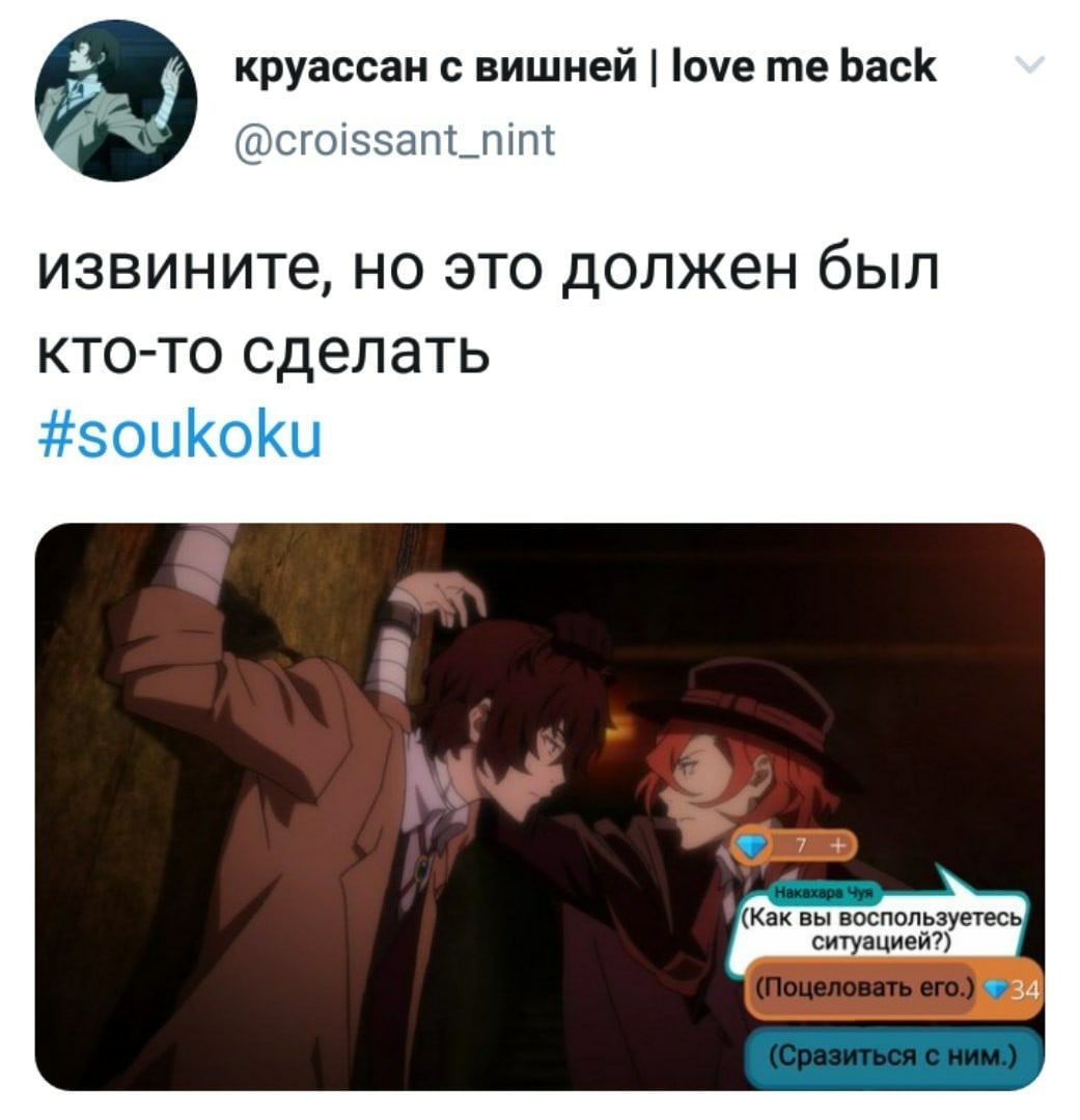 DAILY DOSE OF BSD MEMES 7 | Fandom