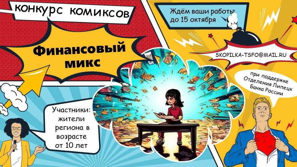 Банк россии клипарт 