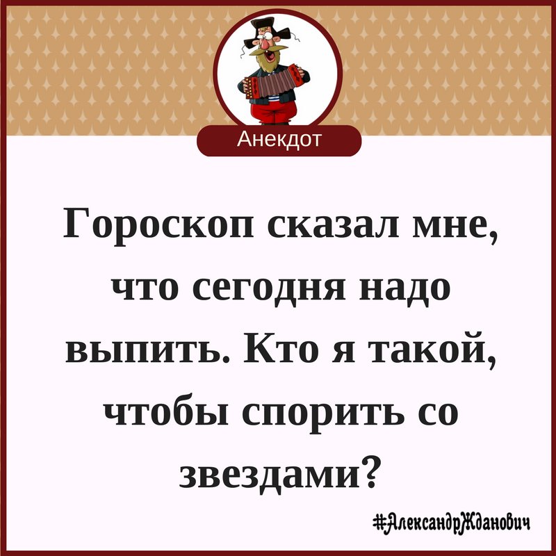 Астрология и Мемы: истории из жизни