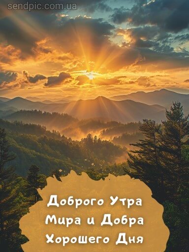 Всё временно!!! | Добрый день всем хорошего дня мира и добра