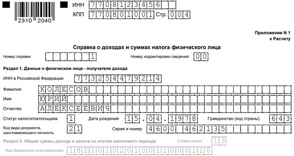 Шаблон для классного уголка с днем рождения по месяцам