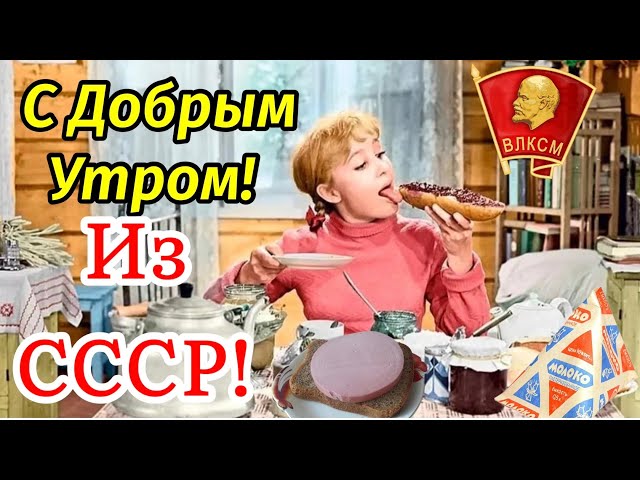 Доброе утро друзья !