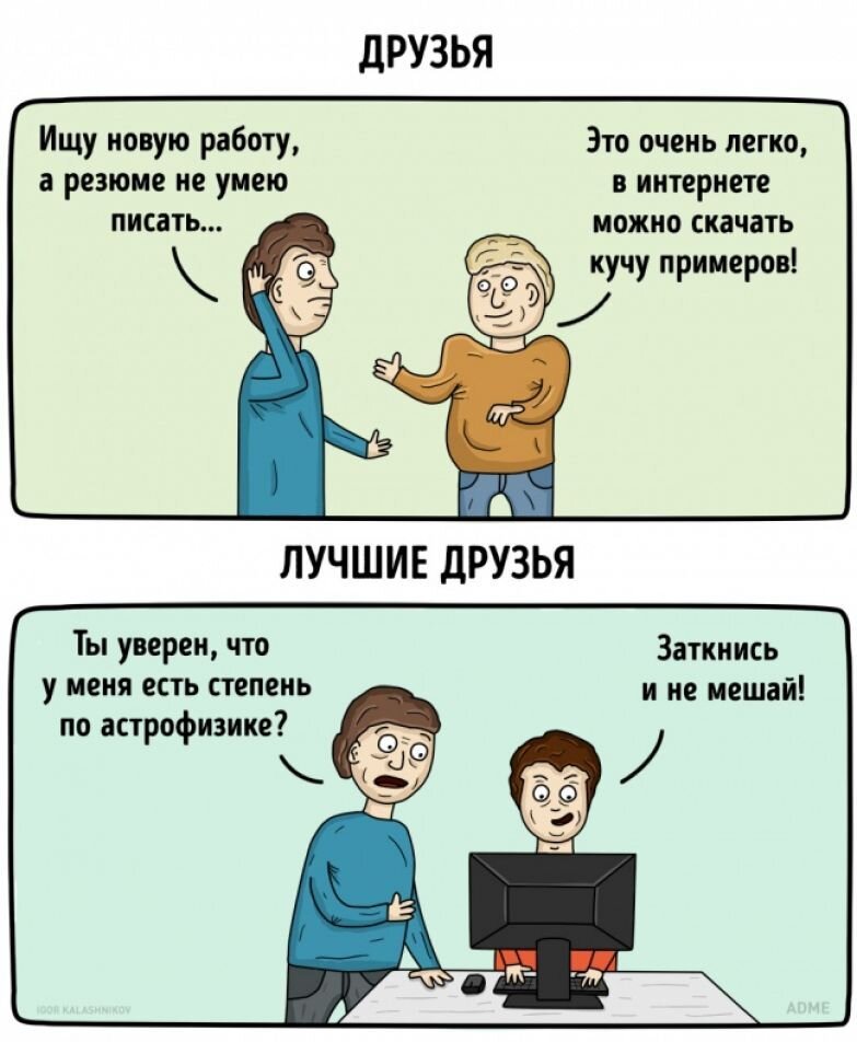 Лютые приколы. КОГДА ТВОИ ДРУЗЬЯ МЛАДШЕ ТЕБЯ!!! – Угарные